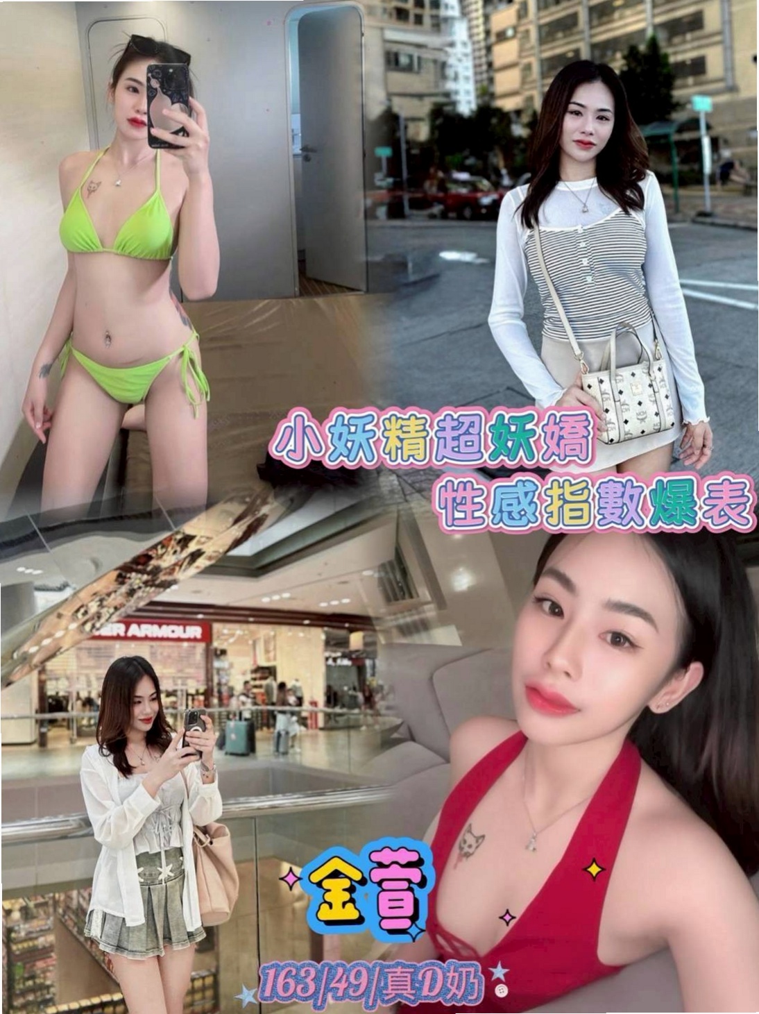 年齡20歲的童謠│新竹全套│淡江大學生│身高169cm│體重47kg│胸圍E罩杯│D奶陪你玩 口技一流 下面水多